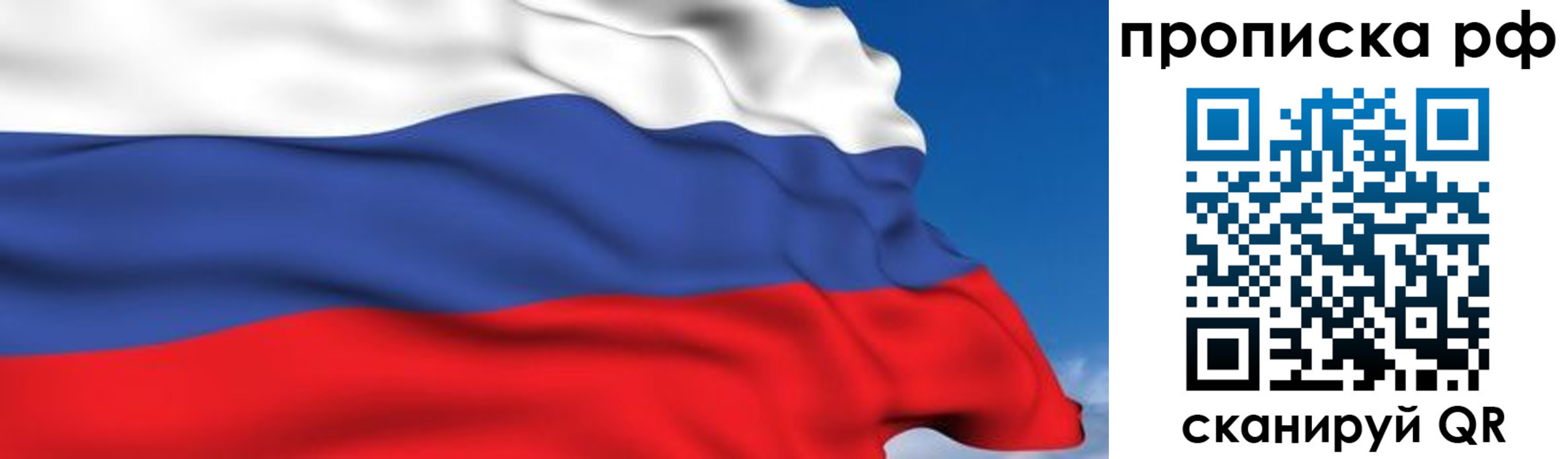 временная регистрация в Асбесте