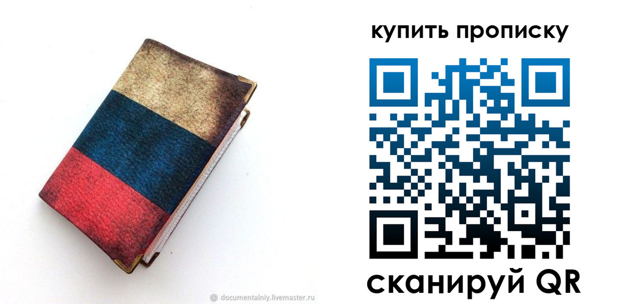 прописка иностранных граждан в Асбесте