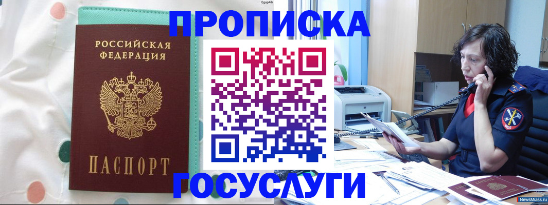 прописка паспорт в Асбесте