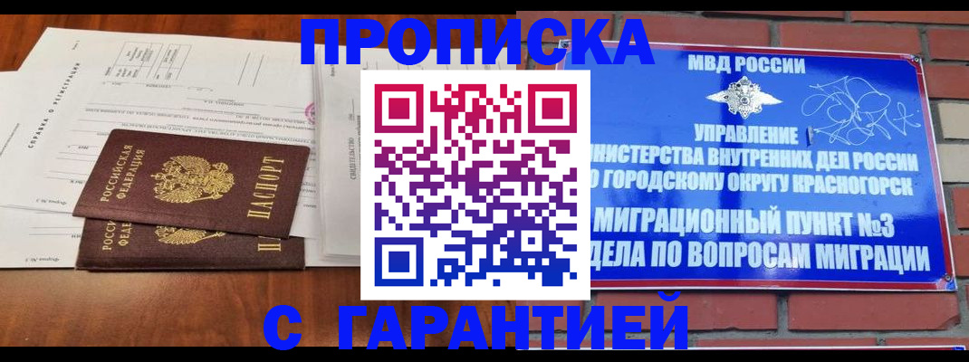 найти адрес прописки в Асбесте