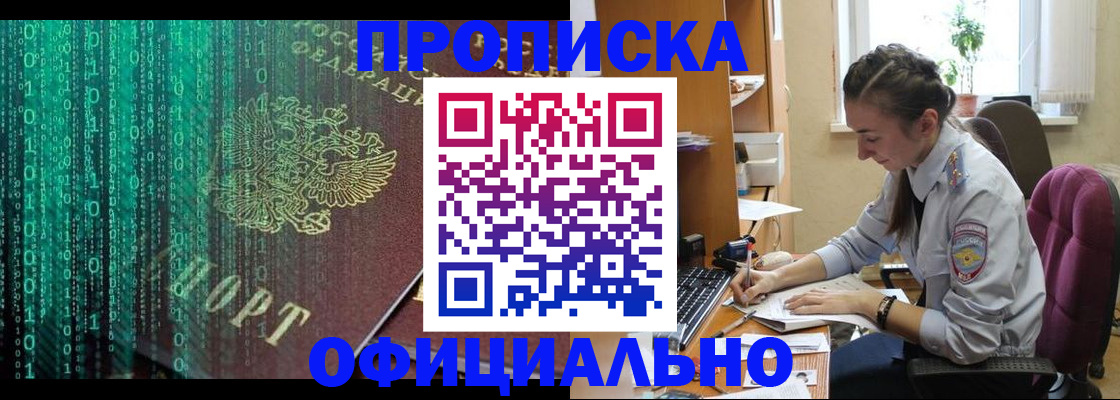 временная регистрация в Асбесте