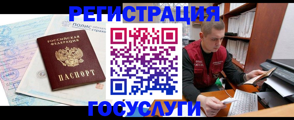 временная регистрация гарантия в Асбесте