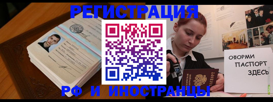 купить прописку в Асбесте