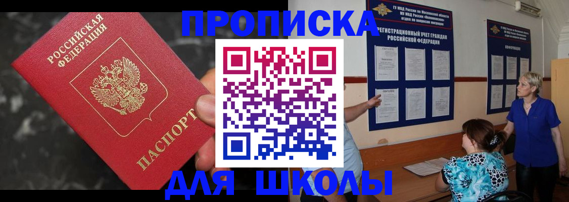 временная регистрация гарантия в Асбесте