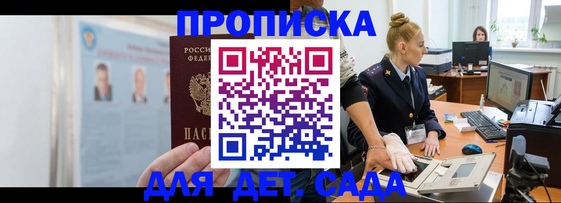регистрация для школы в Асбесте