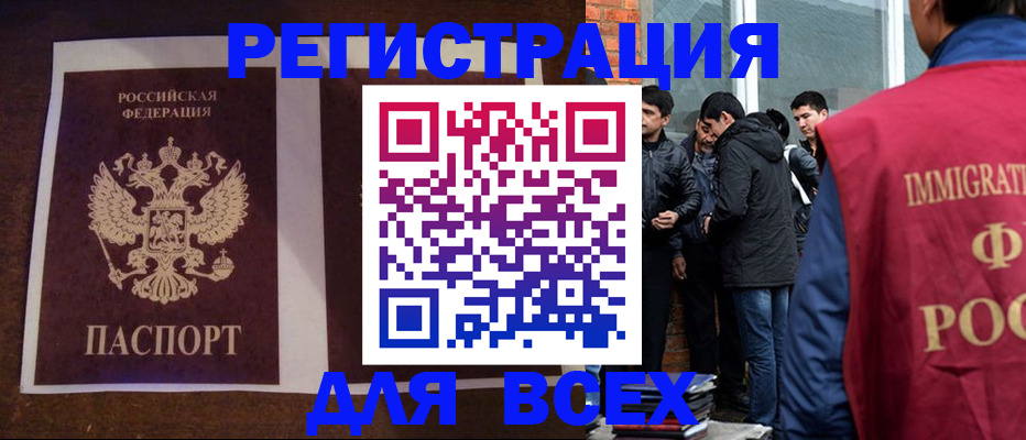прописка поиск в Асбесте