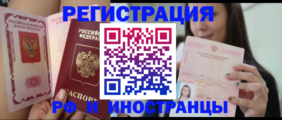 купить прописку в Асбесте
