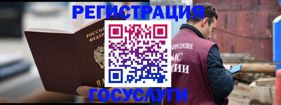 прописка законно в Асбесте