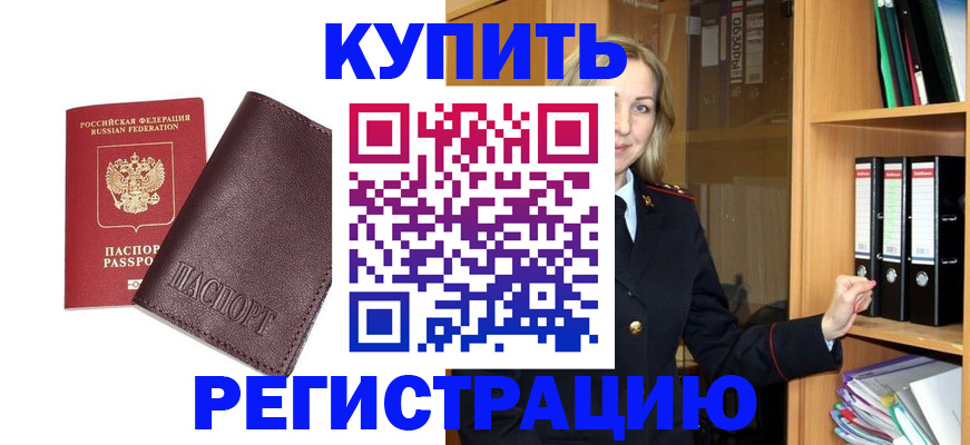 временная регистрация собственник в Асбесте