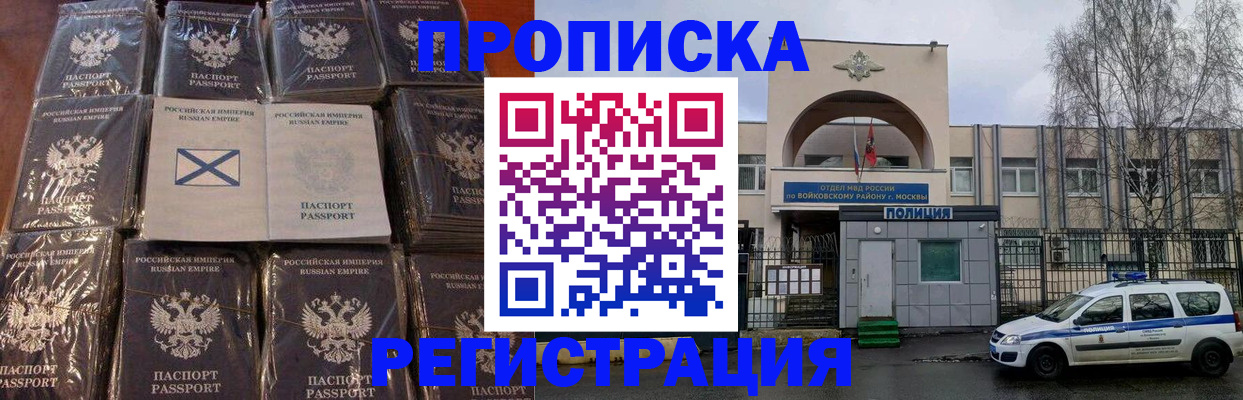 прописка для кредита в Асбесте